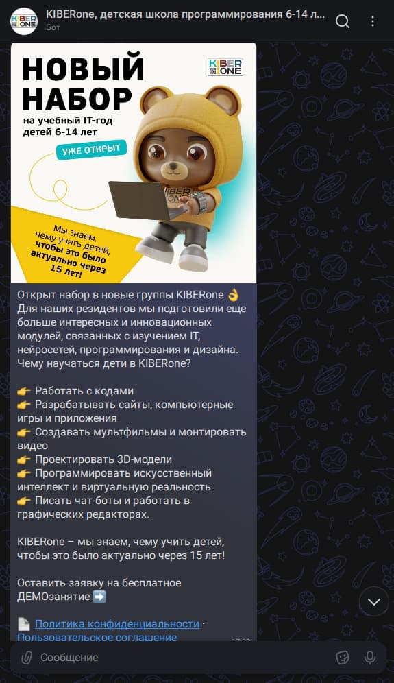 KIBERone